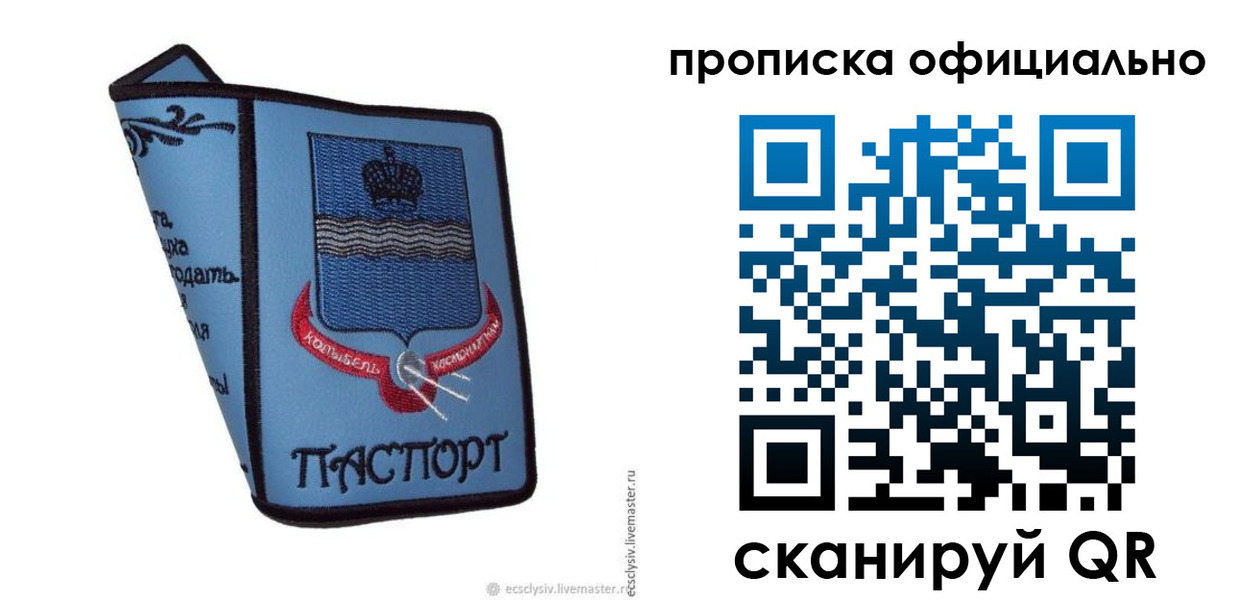 найти адрес прописки в Ельце