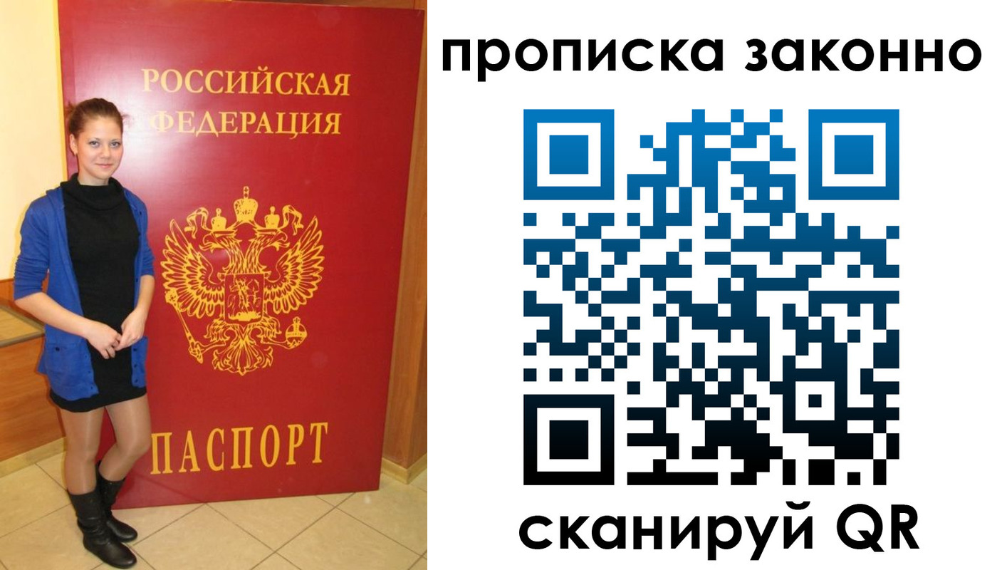 прописка в квартире в Ельце