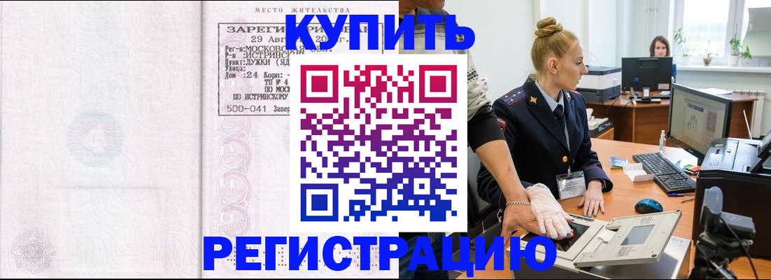временная регистрация надежно в Ельце