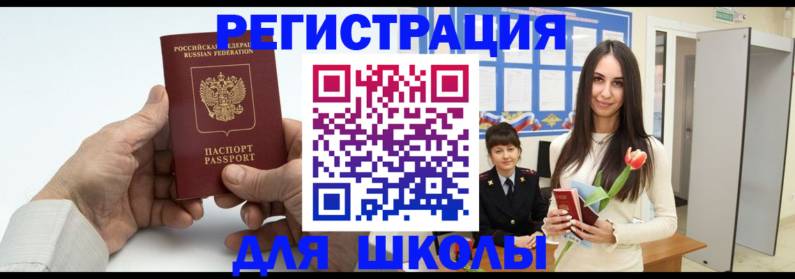 временная регистрация купить в Ельце