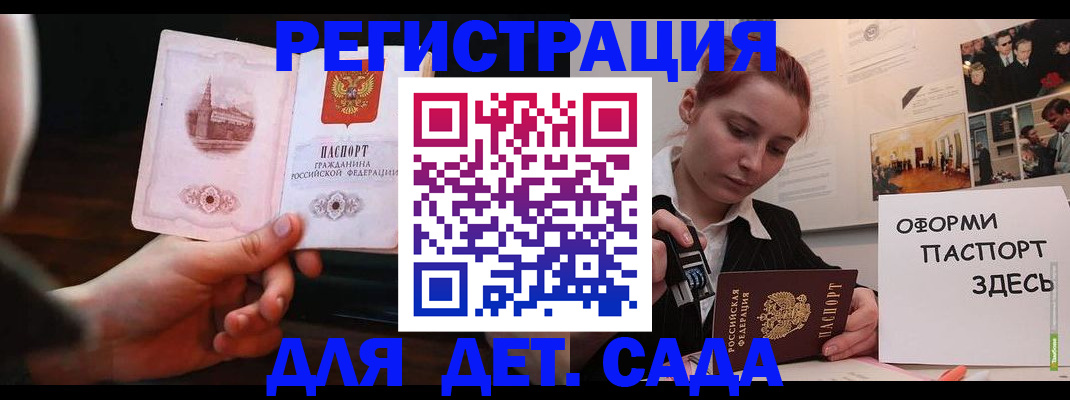 где прописаться в Ельце